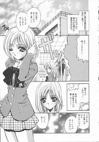 [Asano Ai] Pure ~Junsui~