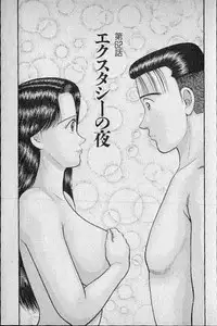 [Murao Mio] Virgin Mama Vol.7