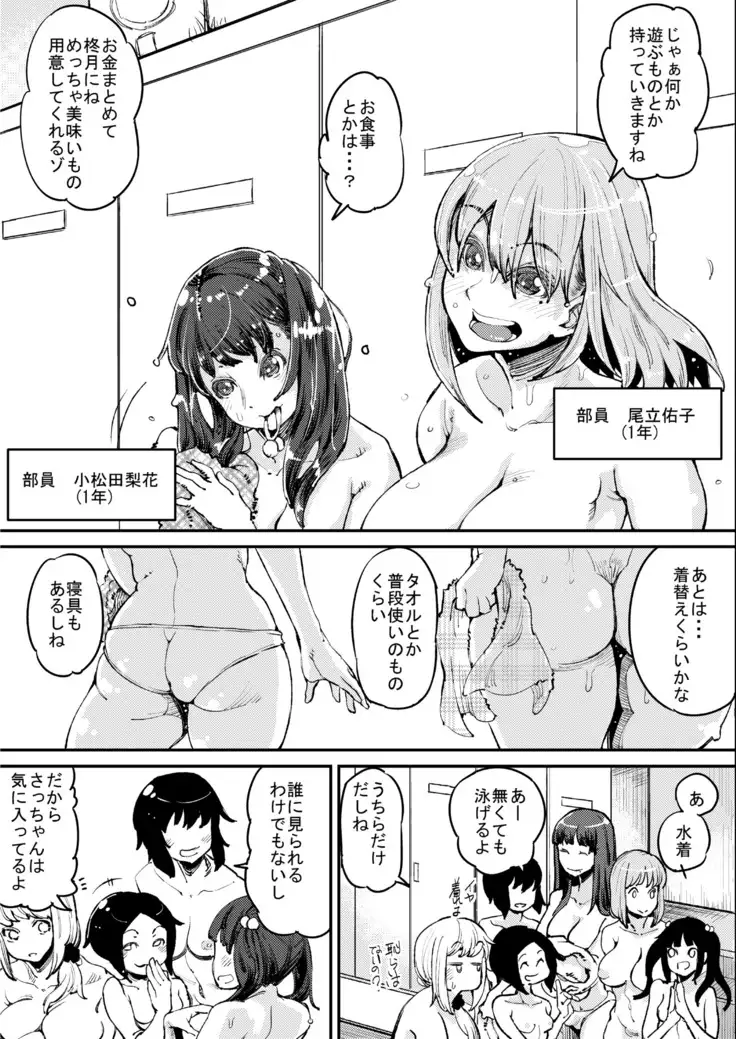 ふたなり日和