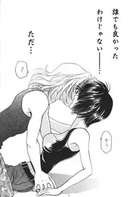 (C75) [Honey Pharmacy (Fukami Ryou)] SEXY PANIC ~Neko to Saru no Love Fight (Full Metal Panic!)