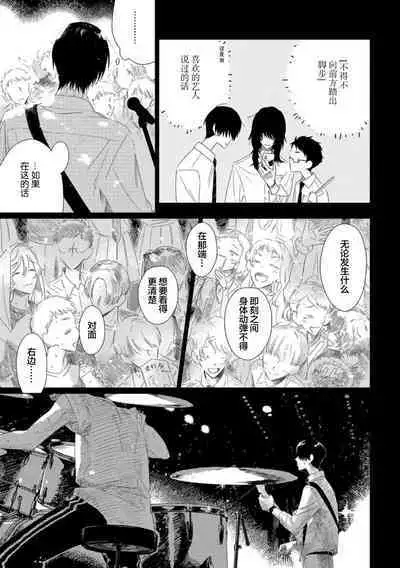 Can't Help Fall in Love