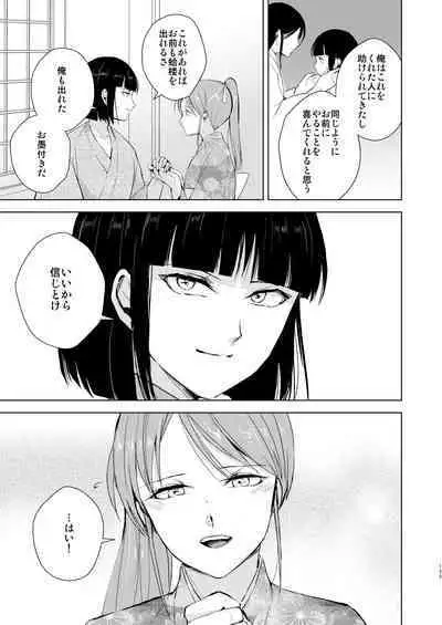 Umugairou Sairokubon 3