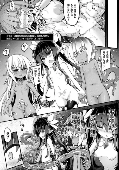 [Sasamashin] Inkyuu Shoujo Youjoku Tan