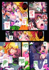 [Modae Tei, Abalone Soft (Modaetei Anetarou, Modaetei Imojirou)] Sailor Senshi to Sennou Shokushu (Bishoujo Senshi Sailor Moon) [Chinese] [S×Y] [Digital]