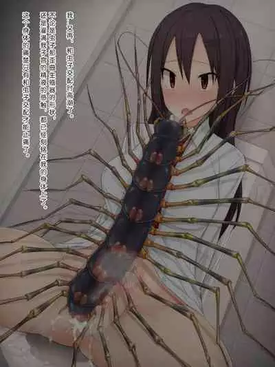 Ishukouhai Kiroku 1-6