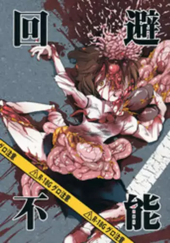 (Kyoukai kara Mieta Keshiki) [02 (Harasaki)] Kaihi Funou (Touhou Project)