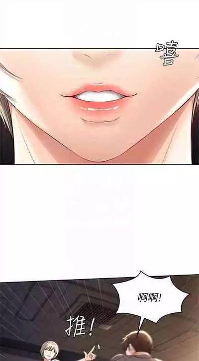 [嫌疑犯H & 金Zetta] 寄宿日記 1-76 官方中文（連載中）