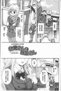 [Nakayama Tetsugaku] Onee-chan no Naka ni Oide [Chinese]