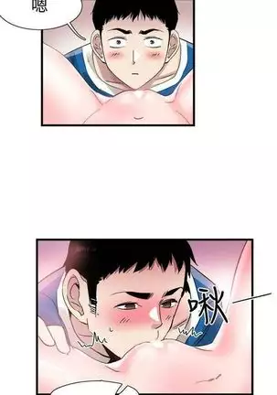 校園live秀 1-57 官方中文（連載中）