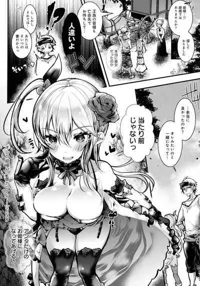 [Doku Denpa] Amatoro Ecchi