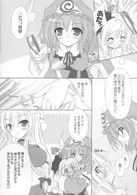 (C73) [Reverse Noise (Yamu)] Heavenly Half (Touhou Project)