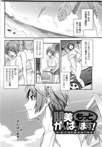 [Mikami Cannon] Icchau Karada [Decensored]