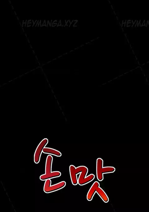 The Taste of Hands Ch.1-43