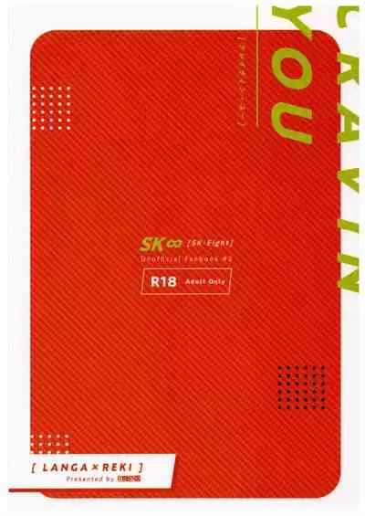 [Kyuryo Koen (Made Rokuri)] CRAVIN' YOU (SK8 The Infinity)