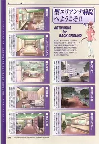 [Mink] Yakin Byoutou CG & Gengashuu