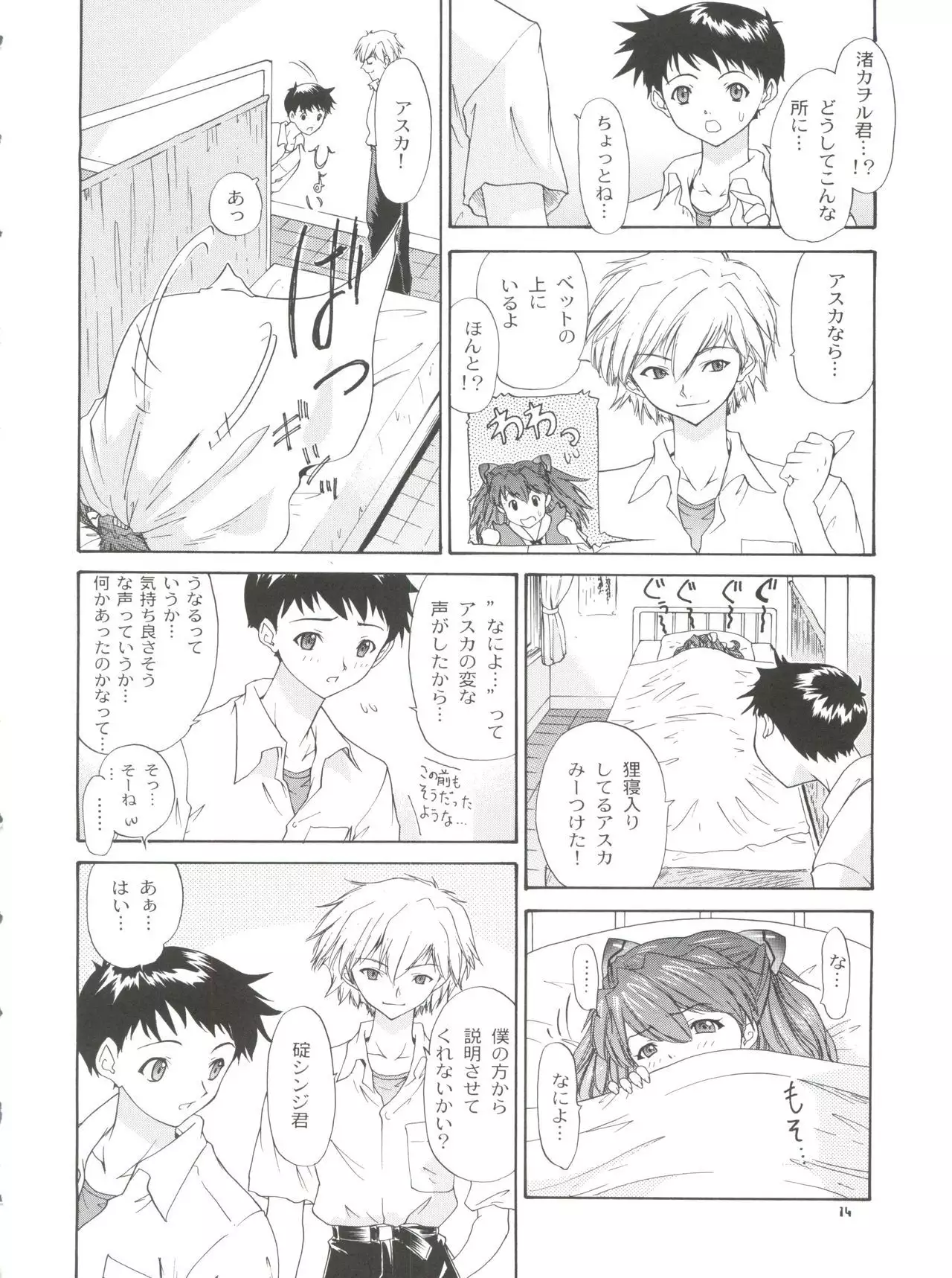 2002 ONLY ASKA side B