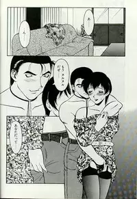 [Ogami Wolf] Shion no Yoru [Incomplete]