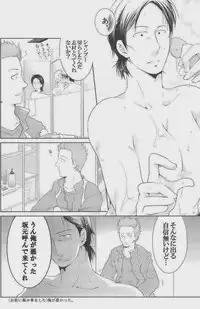 [Giant Killing]GOTTANI WAKATOBI 2