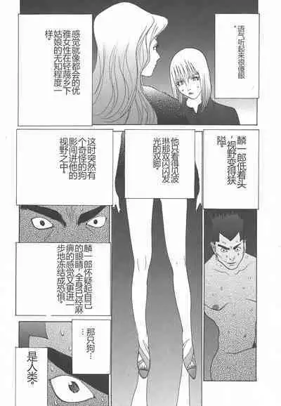 Yapoo the human cattle vol.01