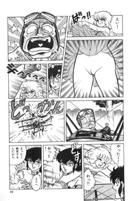 [Suo Mifumu] Trip Trap Trooper