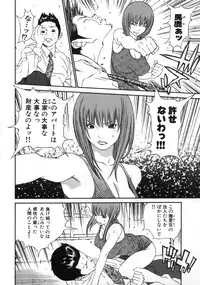 [Asou Gatou] Mousou Kanrinin