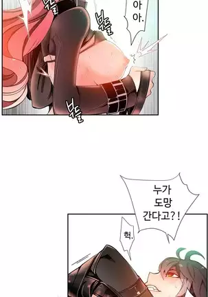 Lilith`s Cord Ch.0-36