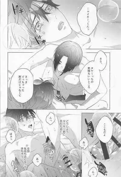 POSSESSIVE trapped－ii