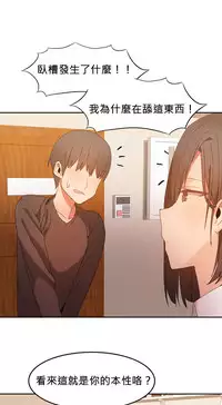 [Mx2J] Hahri's Lumpy Boardhouse Ch. 0~20【委員長個人漢化】（持續更新）