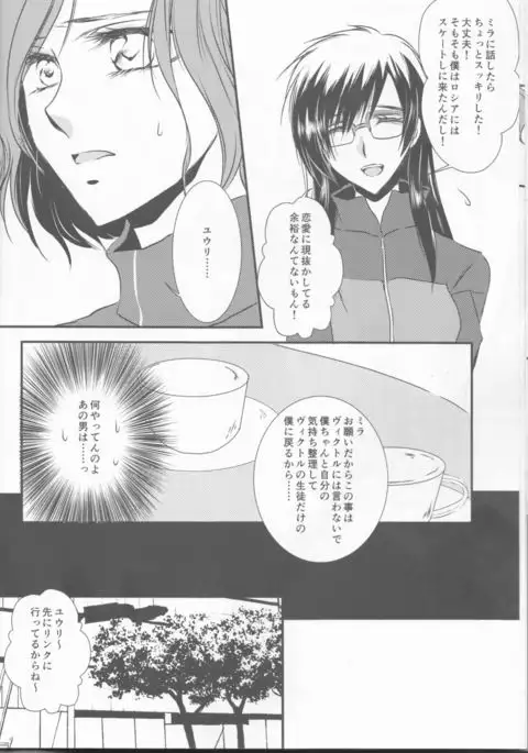 Please keep holding my hands