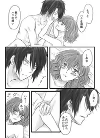 Ero i (kamo shirenai) hakuyona Akatsuki no Yona