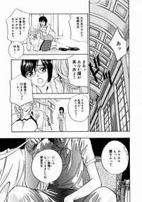 [Drill Murata] Romantica.