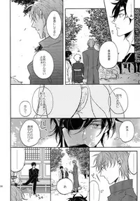 (SUPER26) [Caffeine (Oosawa)] Tandekiheshikibitan (Touken Ranbu)