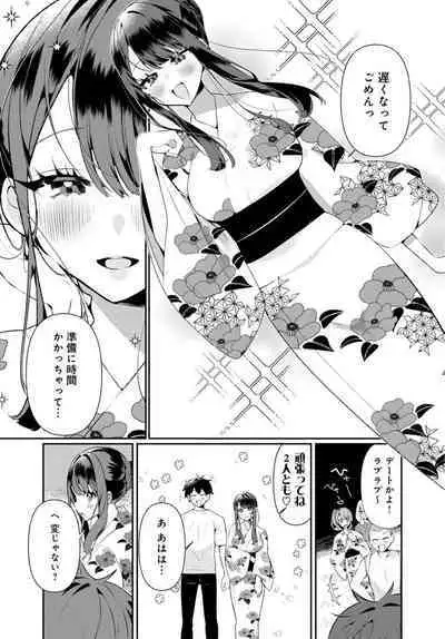 [Ouchi Kaeru] Inaka no Natsu to Midarana Kimi to ~ Natsu, Itsuka no Kanojo to Asedaku de Majiwatte… ~ 5