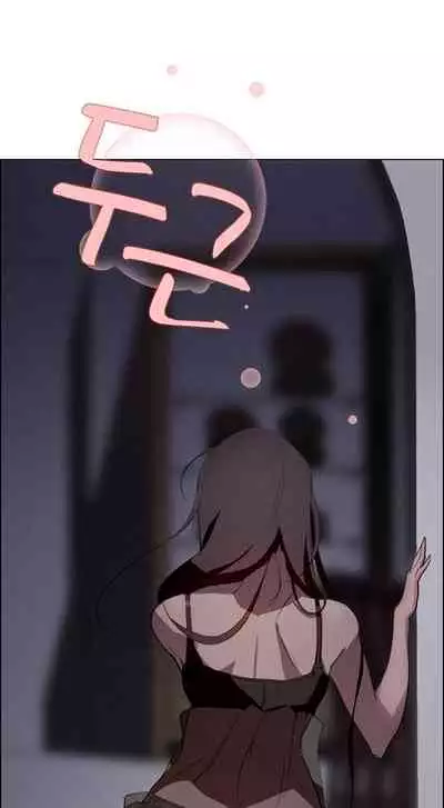 Rain Curtain Ch.20/40