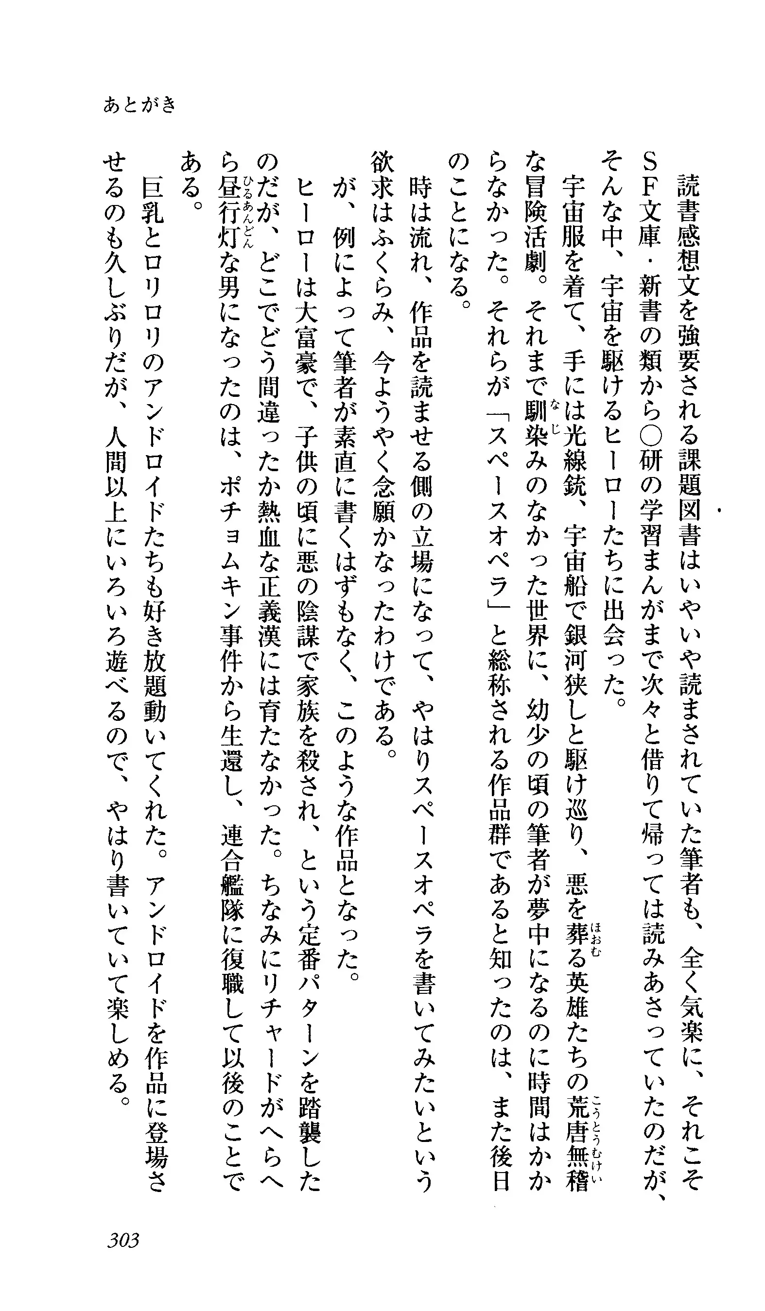 Captain Fusion Torawareta Bijin Shoukou