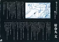 (C86) [Chroma of Wall (saitom)] Gensoukyou Inkou Kirokushuu (Touhou Project)