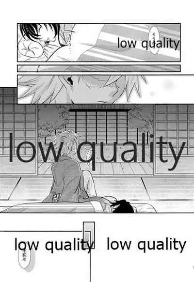 Suki yori mo, Motto,