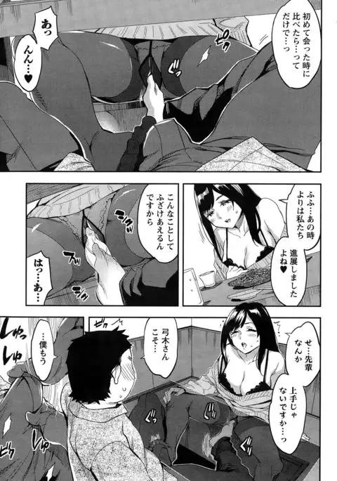 Strike Zone Ch.09-16