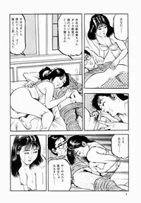 [Tomita Shigeru] Hitozuma Furin Zecchou