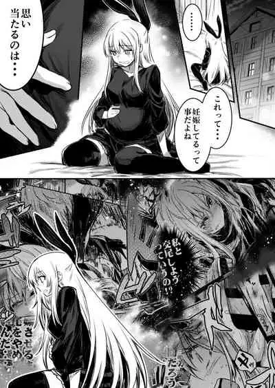 (LeftHand) Boukensha-Chan