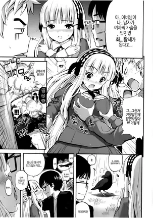 올바른 마술의 놀이방법