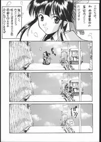 [Dangan Liners] Meguro Sankichi