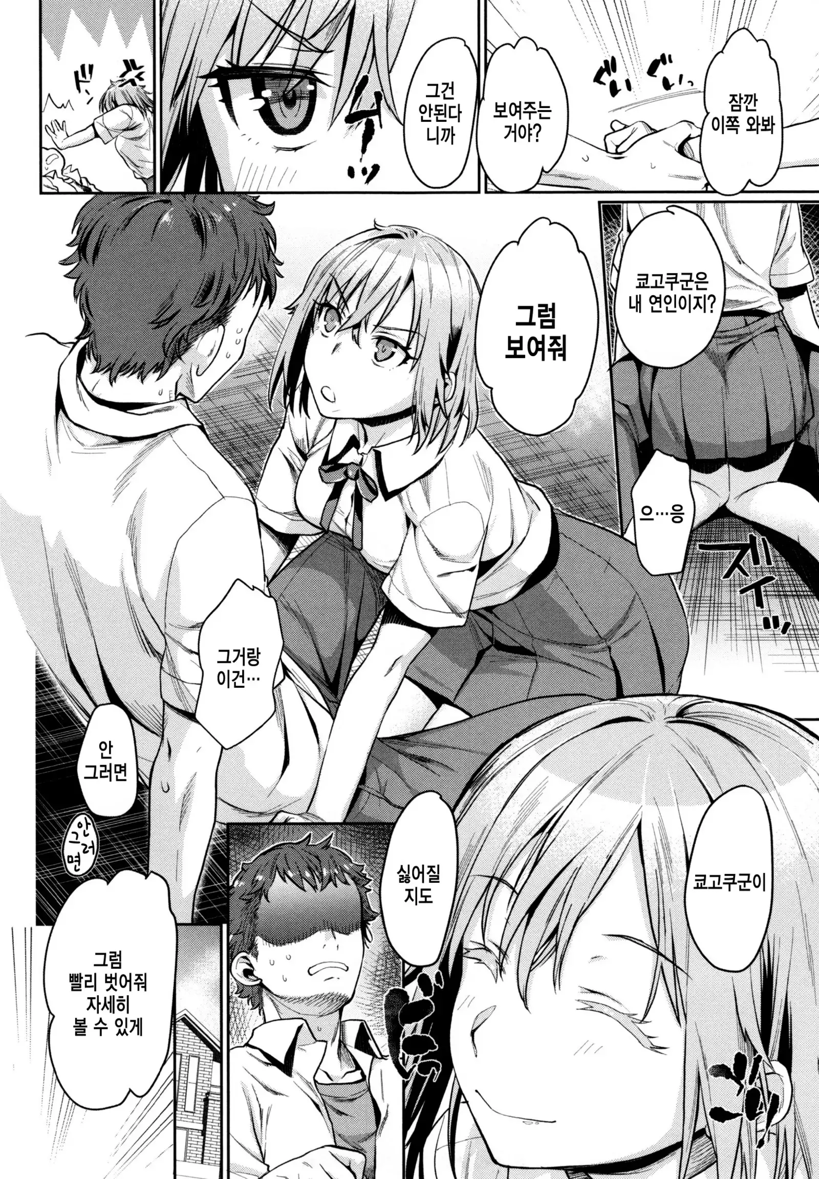 Chiteki Sexture - sexual mind Over And Over...