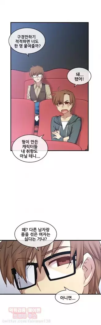 Master in My Dreams Ch.90-112