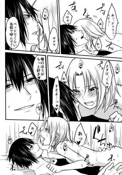 (Chou Zennin Shuuketsu 2019) [Togijiru (OhRin)] Darling Pinky Bottle (Naruto)