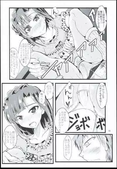 Koukishin to Syuchisin