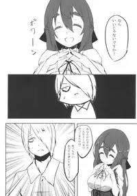 [御犬の茶屋] AWAKENING NEXT