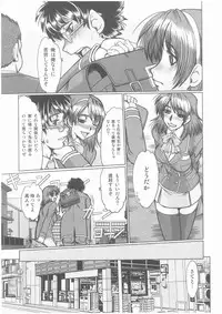 [Fukada Takushi] Complex Ch.1-2