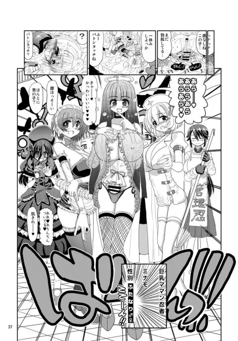 Kunoich*nko ~Otoko no Ko Ninja VS Futanari Ninja~