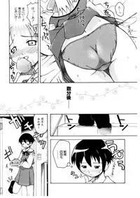 [Kanou Soukyu] Koisuru Gakusei